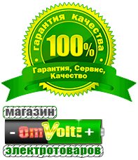 omvolt.ru Машинки для чипсов в Электростали