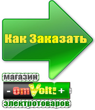 omvolt.ru Трехфазные стабилизаторы напряжения 14-20 кВт / 20 кВА в Электростали