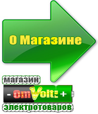 omvolt.ru Трехфазные стабилизаторы напряжения 14-20 кВт / 20 кВА в Электростали