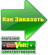 omvolt.ru Стабилизаторы напряжения на 42-60 кВт / 60 кВА в Электростали